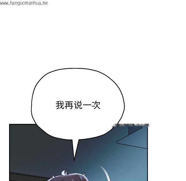 韩国漫画重生之长枪无敌韩漫_重生之长枪无敌-第71话在线免费阅读-韩国漫画-第67张图片