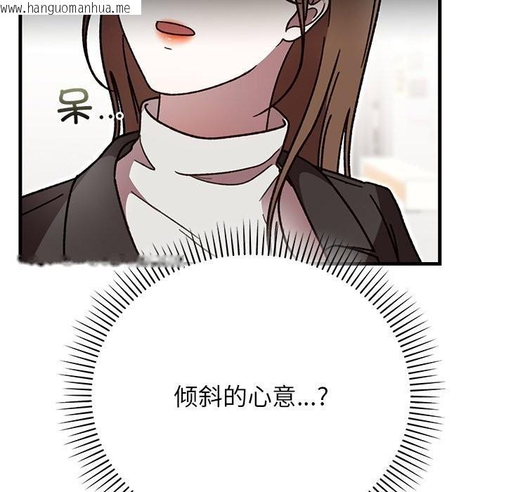 韩国漫画婚姻束缚韩漫_婚姻束缚-第48话在线免费阅读-韩国漫画-第83张图片