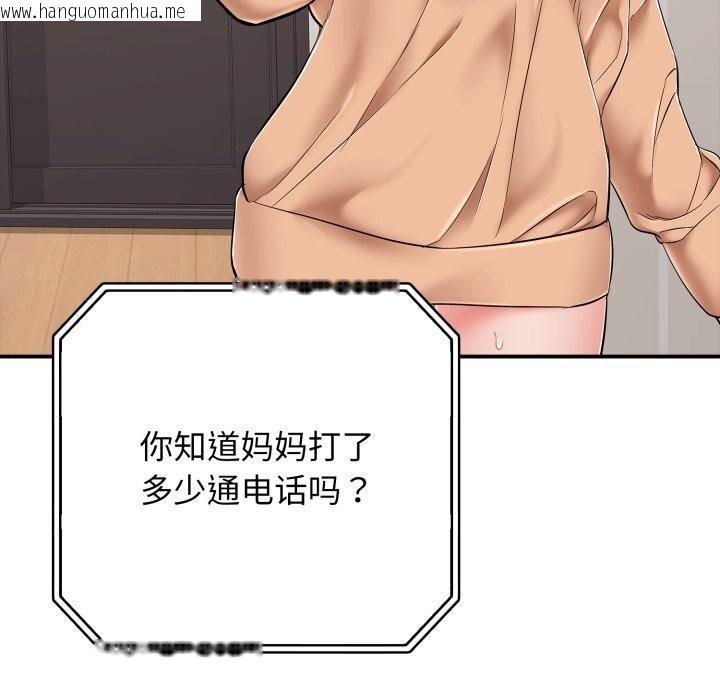 韩国漫画再爱我一次韩漫_再爱我一次-第34话在线免费阅读-韩国漫画-第128张图片