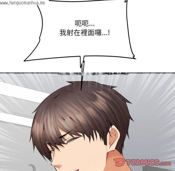 韩国漫画女子宿舍日记韩漫_女子宿舍日记-第14话在线免费阅读-韩国漫画-第30张图片