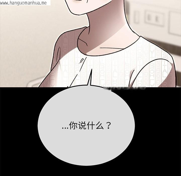 韩国漫画婚姻束缚韩漫_婚姻束缚-第48话在线免费阅读-韩国漫画-第35张图片