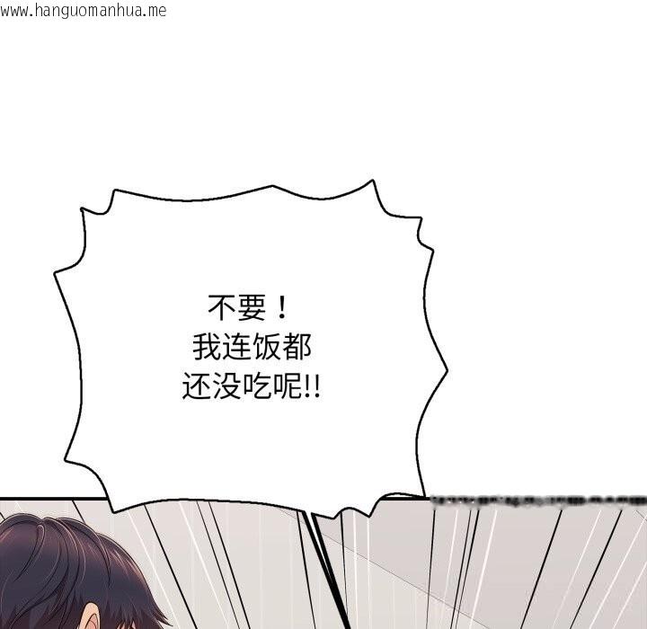 韩国漫画再爱我一次韩漫_再爱我一次-第34话在线免费阅读-韩国漫画-第138张图片