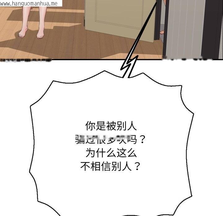 韩国漫画再爱我一次韩漫_再爱我一次-第34话在线免费阅读-韩国漫画-第115张图片