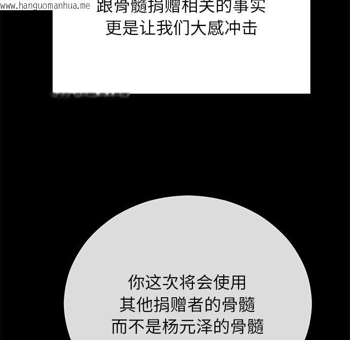 韩国漫画婚姻束缚韩漫_婚姻束缚-第48话在线免费阅读-韩国漫画-第31张图片