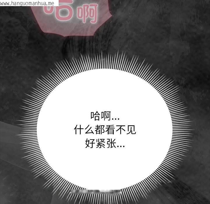 韩国漫画请弄脏我的女朋友韩漫_请弄脏我的女朋友-第20话在线免费阅读-韩国漫画-第107张图片