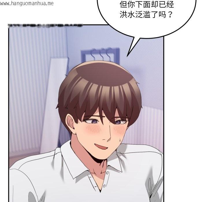 韩国漫画男人止步韩漫_男人止步-第21话在线免费阅读-韩国漫画-第102张图片