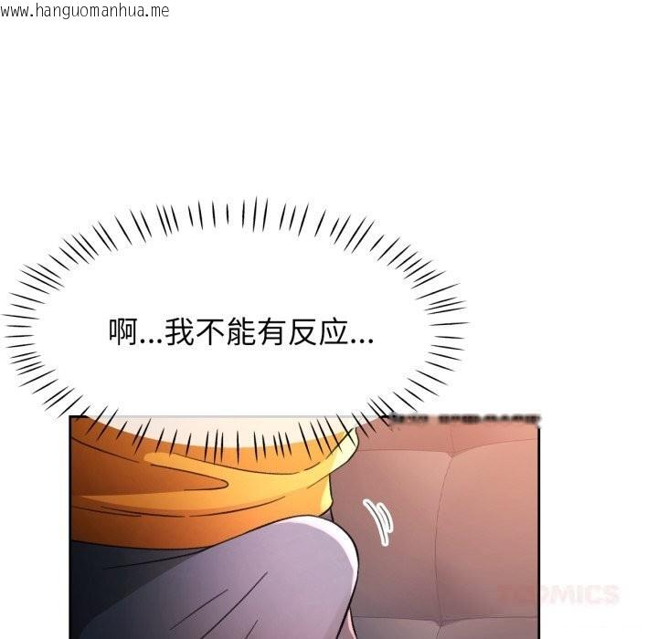韩国漫画脱轨关系韩漫_脱轨关系-第69话在线免费阅读-韩国漫画-第117张图片