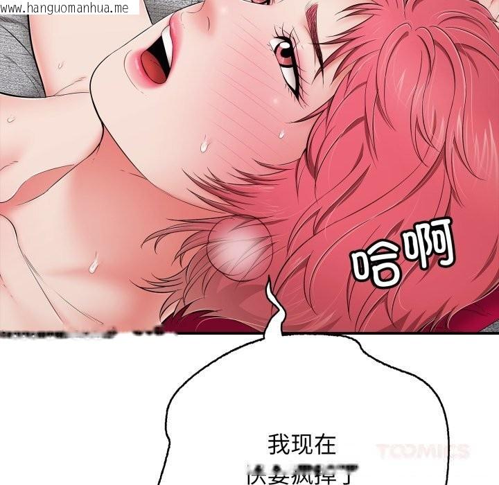 韩国漫画再爱我一次韩漫_再爱我一次-第34话在线免费阅读-韩国漫画-第44张图片