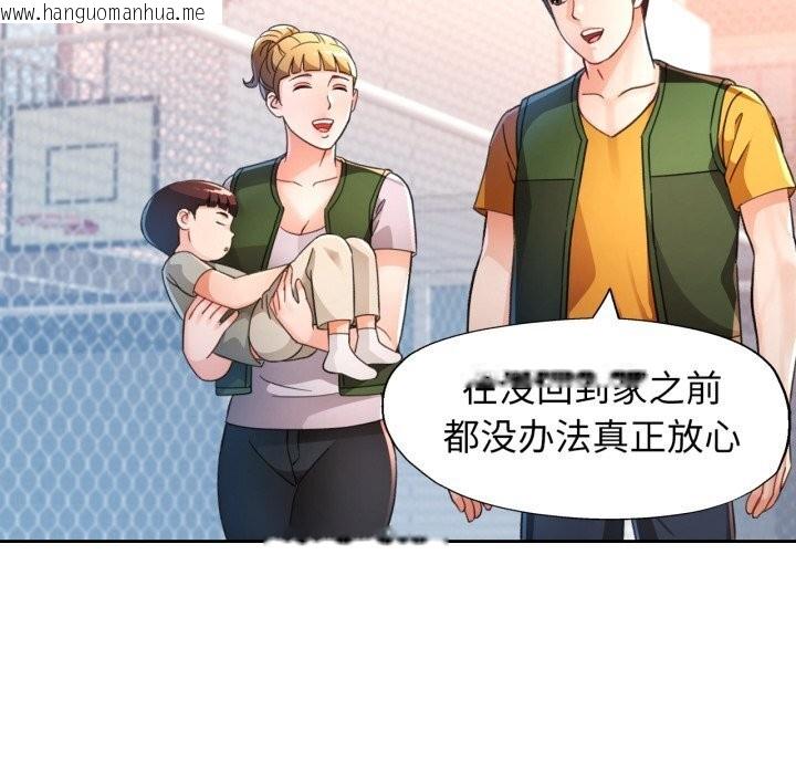 韩国漫画脱轨关系韩漫_脱轨关系-第69话在线免费阅读-韩国漫画-第73张图片