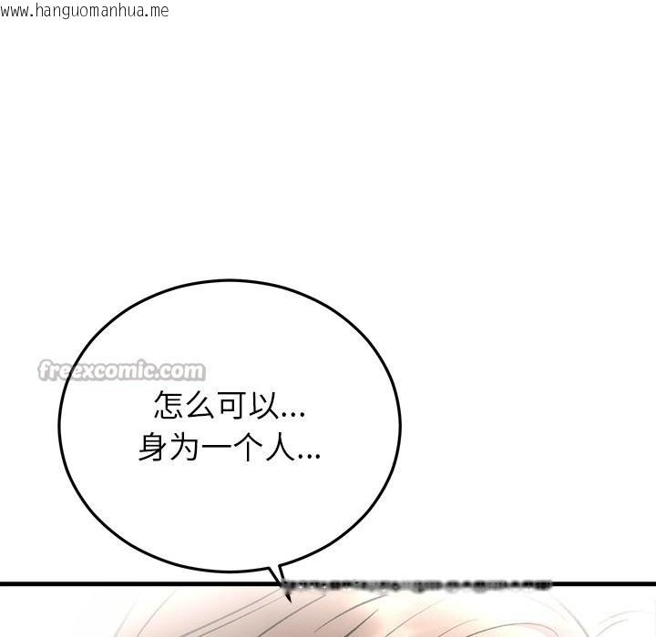 韩国漫画婚姻束缚韩漫_婚姻束缚-第48话在线免费阅读-韩国漫画-第126张图片
