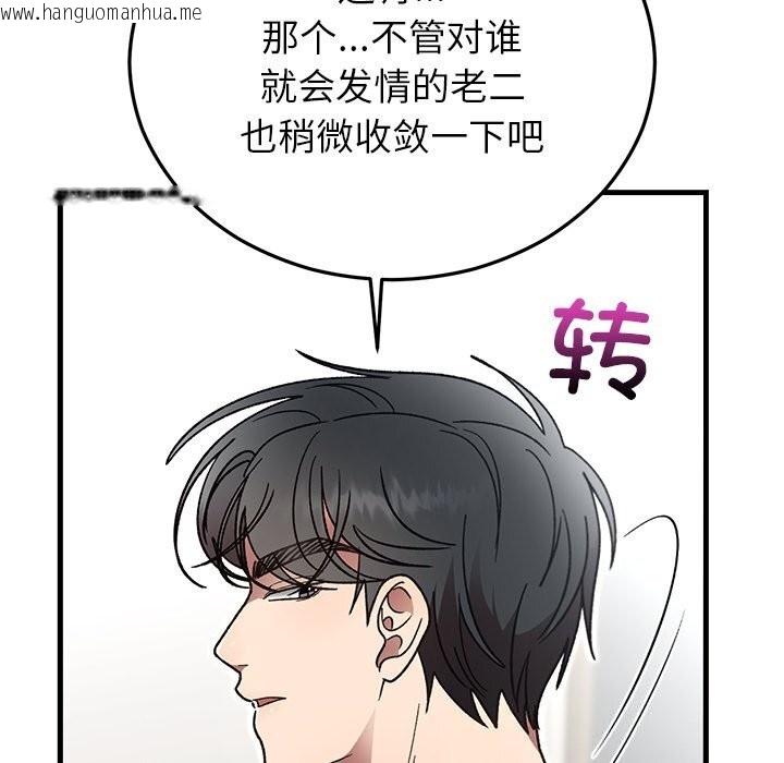 韩国漫画婚姻束缚韩漫_婚姻束缚-第48话在线免费阅读-韩国漫画-第7张图片