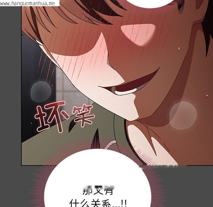 韩国漫画请弄脏我的女朋友韩漫_请弄脏我的女朋友-第20话在线免费阅读-韩国漫画-第157张图片