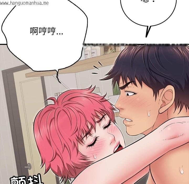 韩国漫画再爱我一次韩漫_再爱我一次-第34话在线免费阅读-韩国漫画-第27张图片
