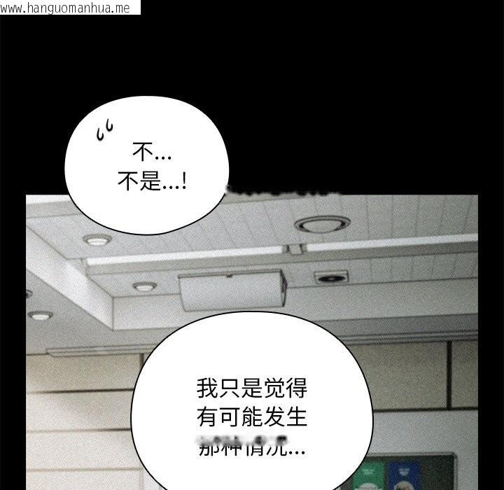 韩国漫画请弄脏我的女朋友韩漫_请弄脏我的女朋友-第20话在线免费阅读-韩国漫画-第11张图片