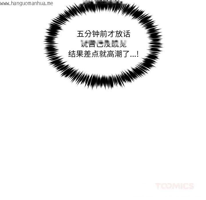 韩国漫画男人止步韩漫_男人止步-第21话在线免费阅读-韩国漫画-第111张图片