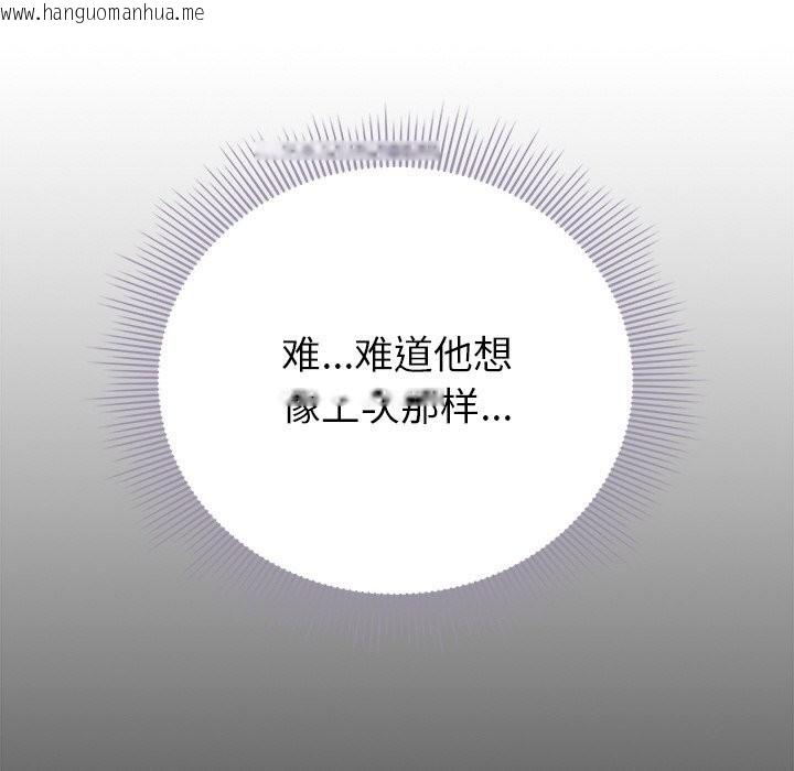 韩国漫画请弄脏我的女朋友韩漫_请弄脏我的女朋友-第20话在线免费阅读-韩国漫画-第50张图片