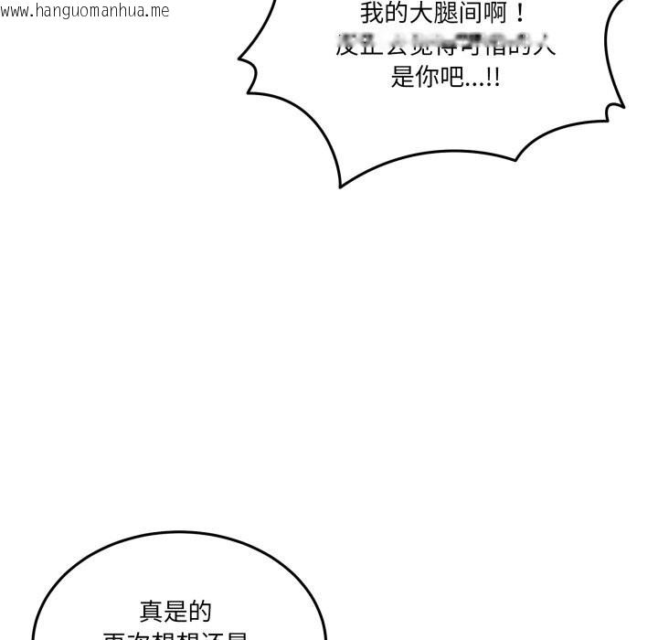 韩国漫画男人止步韩漫_男人止步-第21话在线免费阅读-韩国漫画-第88张图片