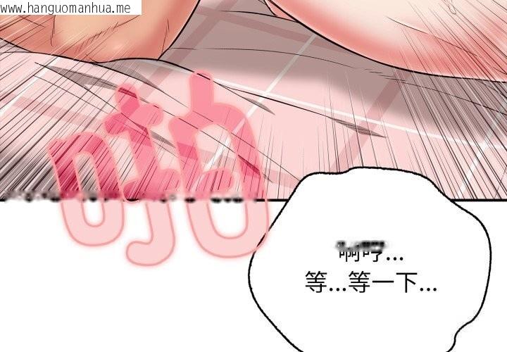 韩国漫画再爱我一次韩漫_再爱我一次-第34话在线免费阅读-韩国漫画-第3张图片