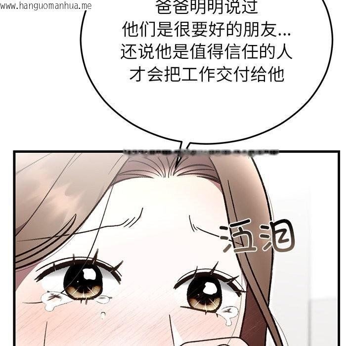 韩国漫画婚姻束缚韩漫_婚姻束缚-第48话在线免费阅读-韩国漫画-第117张图片