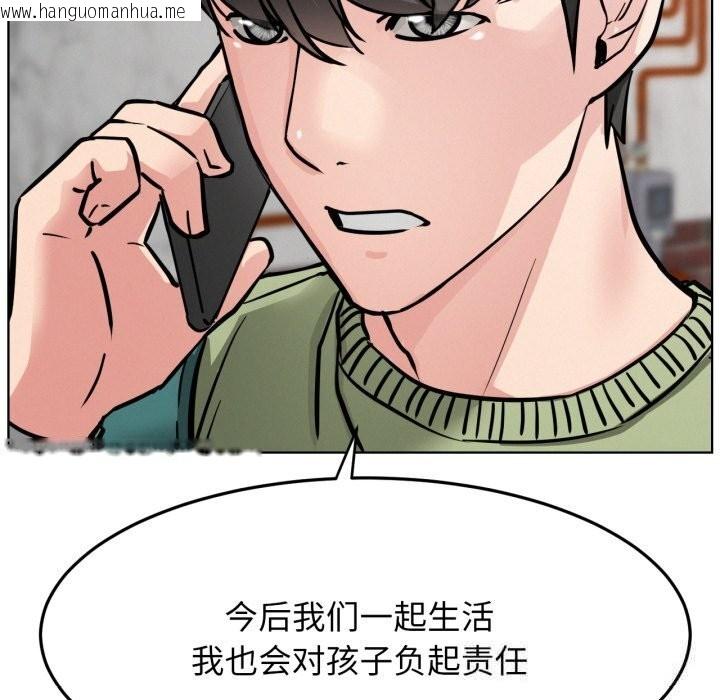韩国漫画屋檐下的光/当我们住在一起韩漫_屋檐下的光/当我们住在一起-第90话在线免费阅读-韩国漫画-第124张图片