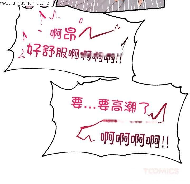 韩国漫画催眠手机韩漫_催眠手机-第35话在线免费阅读-韩国漫画-第75张图片