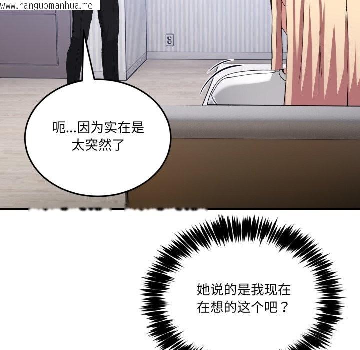 韩国漫画男人止步韩漫_男人止步-第21话在线免费阅读-韩国漫画-第18张图片