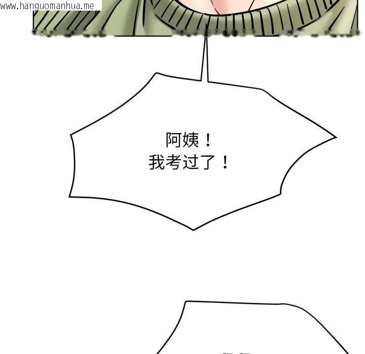 韩国漫画屋檐下的光/当我们住在一起韩漫_屋檐下的光/当我们住在一起-第90话在线免费阅读-韩国漫画-第63张图片