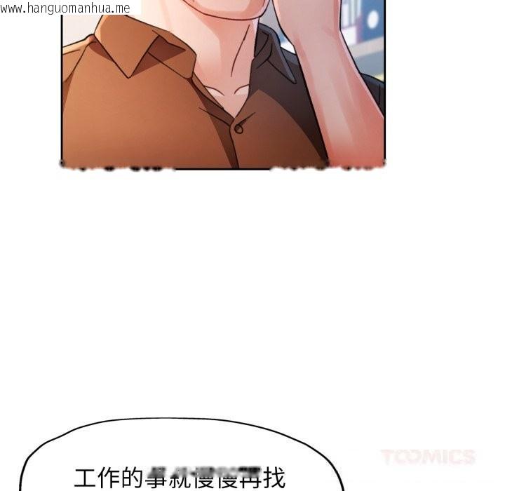 韩国漫画脱轨关系韩漫_脱轨关系-第69话在线免费阅读-韩国漫画-第27张图片