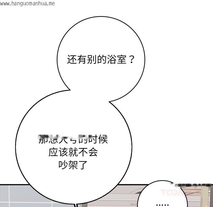 韩国漫画再爱我一次韩漫_再爱我一次-第34话在线免费阅读-韩国漫画-第68张图片