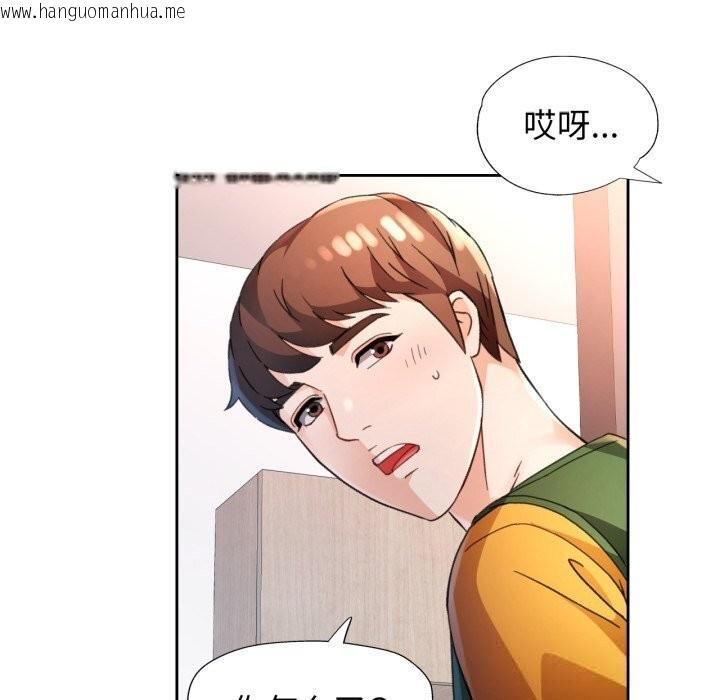 韩国漫画脱轨关系韩漫_脱轨关系-第69话在线免费阅读-韩国漫画-第86张图片
