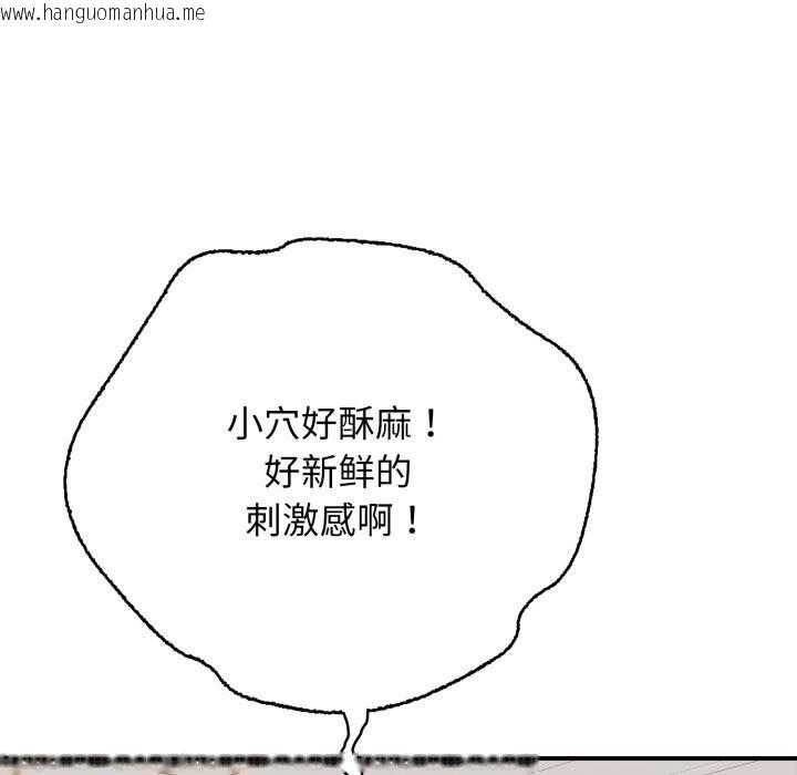 韩国漫画再爱我一次韩漫_再爱我一次-第34话在线免费阅读-韩国漫画-第32张图片