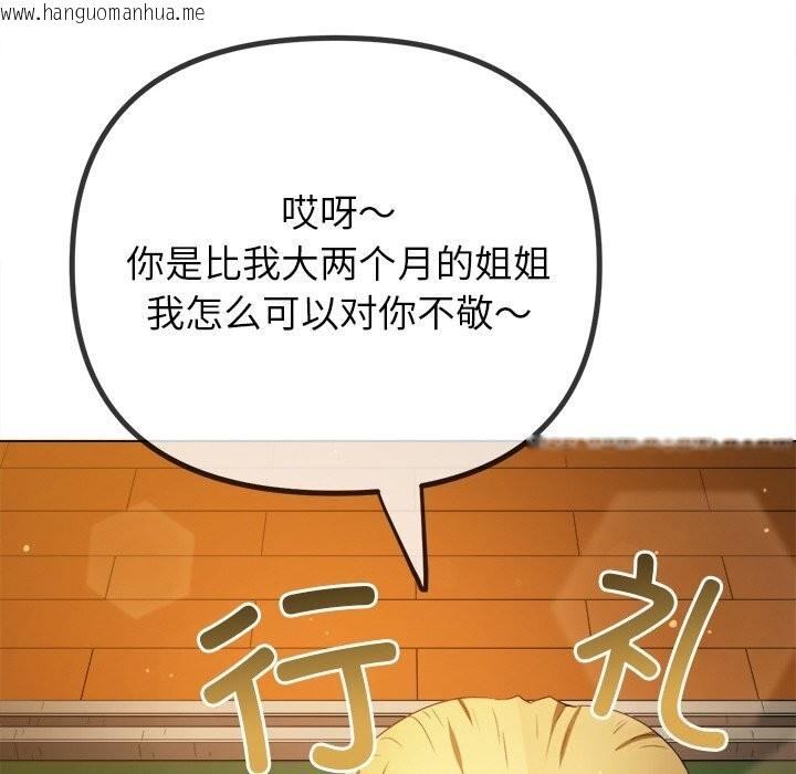 韩国漫画恶女勾勾缠/难缠小恶女韩漫_恶女勾勾缠/难缠小恶女-第269话在线免费阅读-韩国漫画-第62张图片