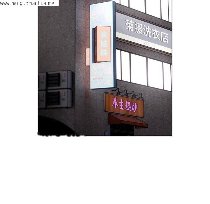 韩国漫画请弄脏我的女朋友韩漫_请弄脏我的女朋友-第20话在线免费阅读-韩国漫画-第87张图片