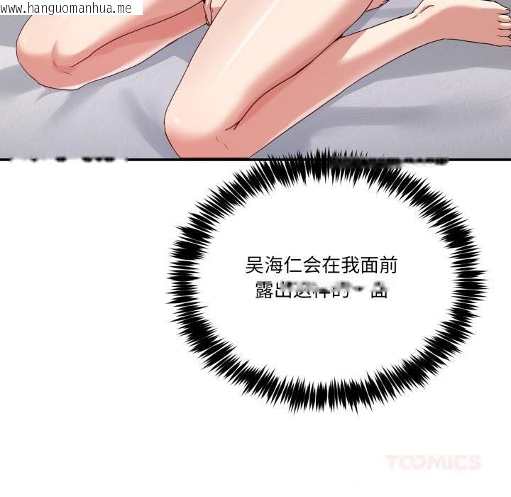 韩国漫画男人止步韩漫_男人止步-第21话在线免费阅读-韩国漫画-第21张图片