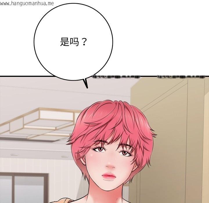 韩国漫画再爱我一次韩漫_再爱我一次-第34话在线免费阅读-韩国漫画-第82张图片
