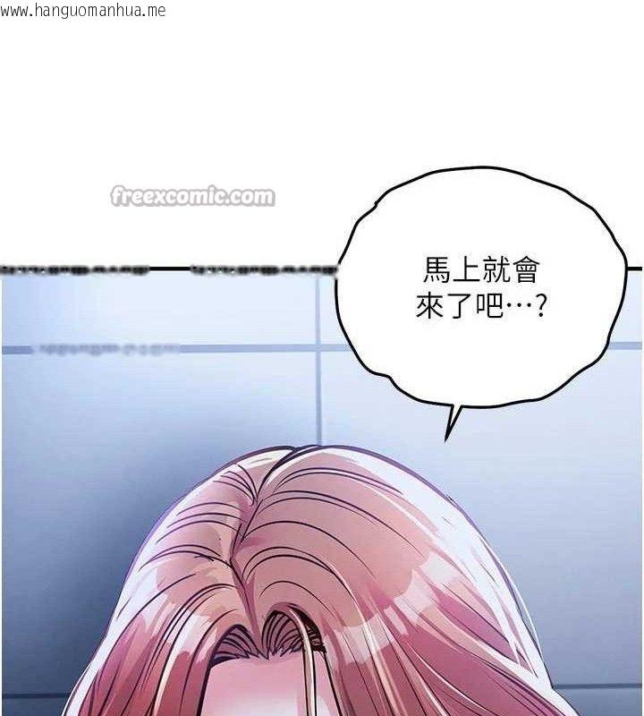 韩国漫画衣锦还乡韩漫_衣锦还乡-第11话-训练狗狗大小便在线免费阅读-韩国漫画-第14张图片