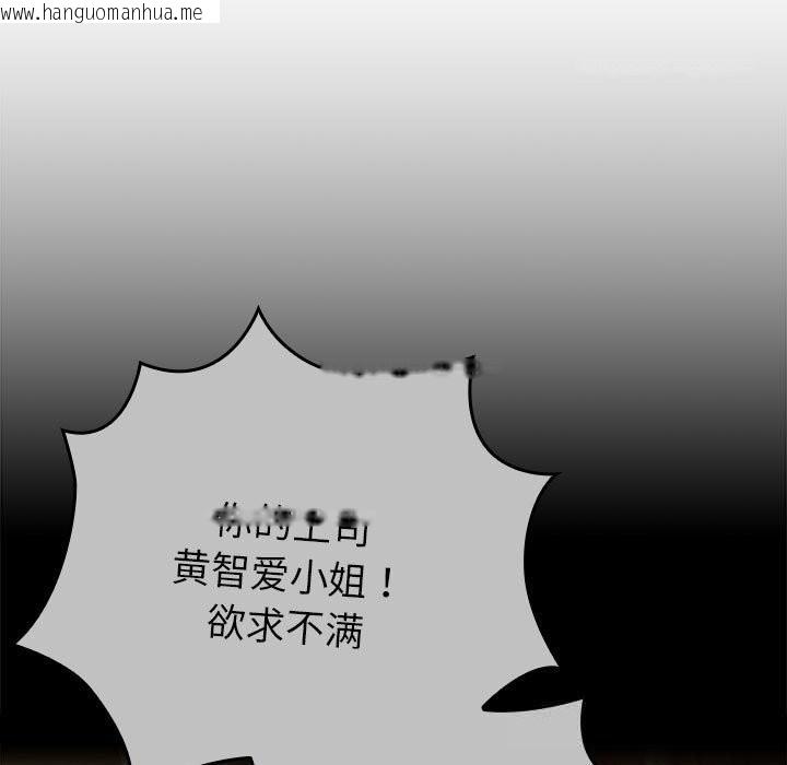 韩国漫画大企业里的小秘密/在大企业当废柴韩漫_大企业里的小秘密/在大企业当废柴-第52话在线免费阅读-韩国漫画-第24张图片