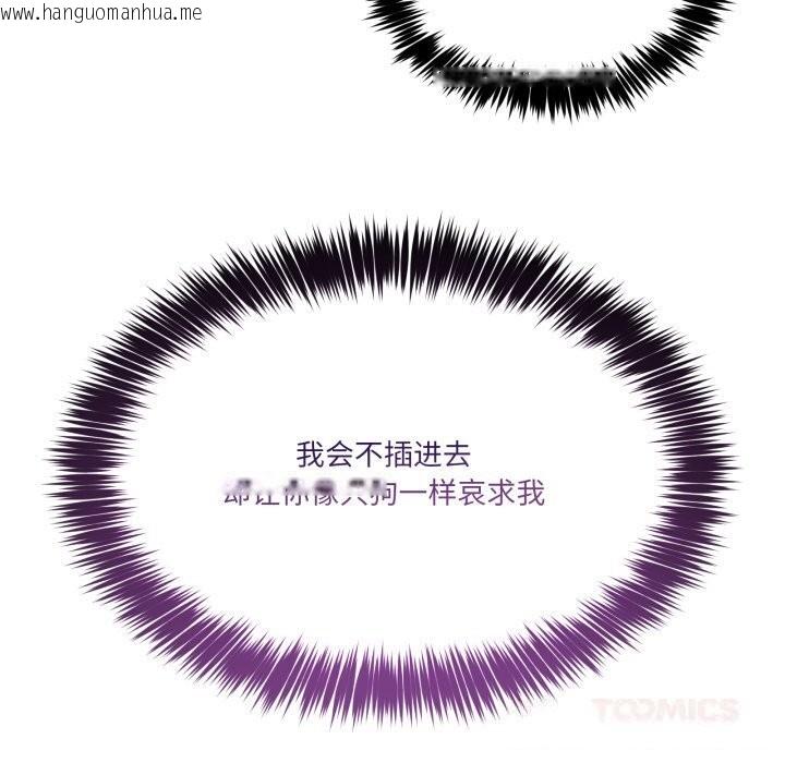 韩国漫画男人止步韩漫_男人止步-第21话在线免费阅读-韩国漫画-第93张图片