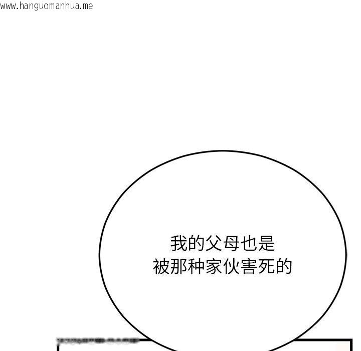 韩国漫画婚姻束缚韩漫_婚姻束缚-第48话在线免费阅读-韩国漫画-第135张图片