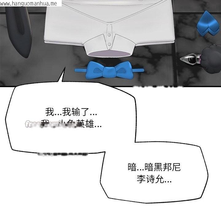 韩国漫画催眠手机韩漫_催眠手机-第35话在线免费阅读-韩国漫画-第140张图片