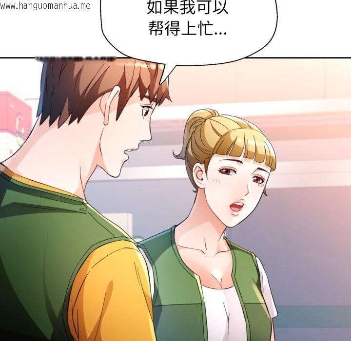 韩国漫画脱轨关系韩漫_脱轨关系-第69话在线免费阅读-韩国漫画-第49张图片