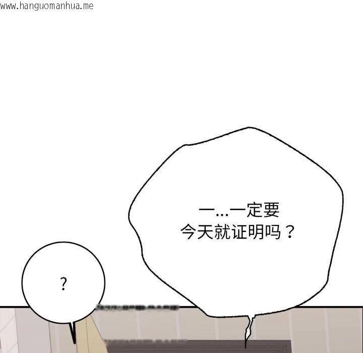 韩国漫画再爱我一次韩漫_再爱我一次-第34话在线免费阅读-韩国漫画-第110张图片