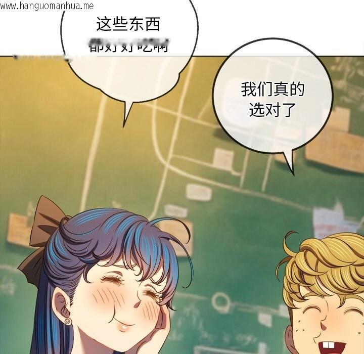 韩国漫画恶女勾勾缠/难缠小恶女韩漫_恶女勾勾缠/难缠小恶女-第269话在线免费阅读-韩国漫画-第22张图片