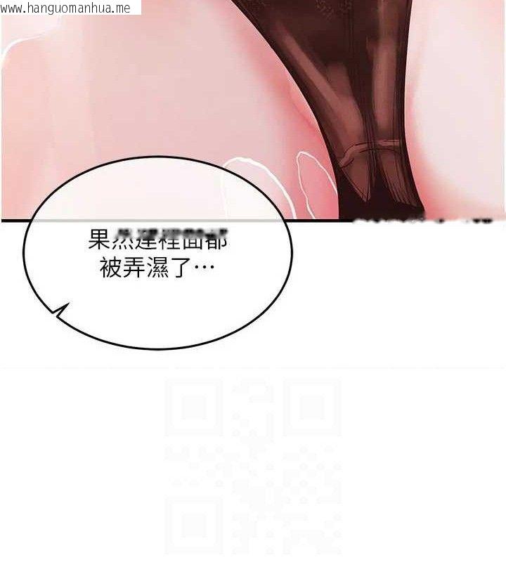 韩国漫画衣锦还乡韩漫_衣锦还乡-第11话-训练狗狗大小便在线免费阅读-韩国漫画-第86张图片