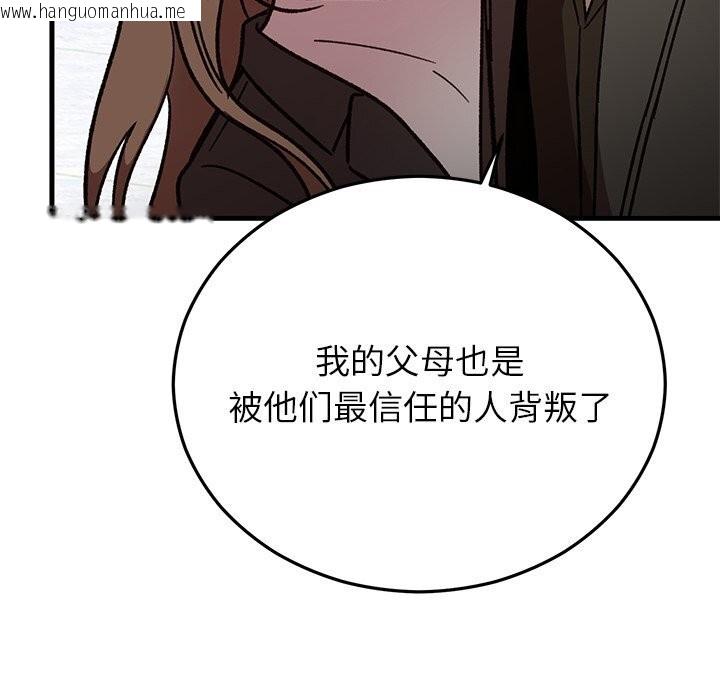 韩国漫画婚姻束缚韩漫_婚姻束缚-第48话在线免费阅读-韩国漫画-第139张图片
