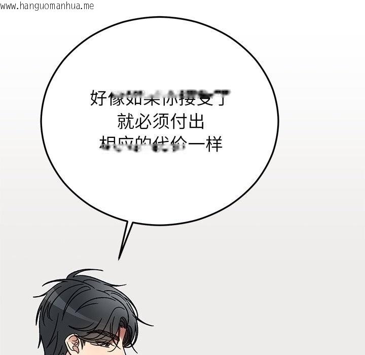 韩国漫画婚姻束缚韩漫_婚姻束缚-第48话在线免费阅读-韩国漫画-第73张图片