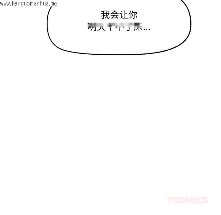 韩国漫画催眠手机韩漫_催眠手机-第35话在线免费阅读-韩国漫画-第102张图片