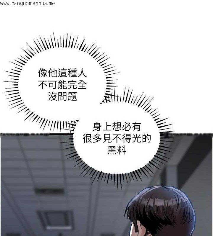 韩国漫画衣锦还乡韩漫_衣锦还乡-第11话-训练狗狗大小便在线免费阅读-韩国漫画-第166张图片