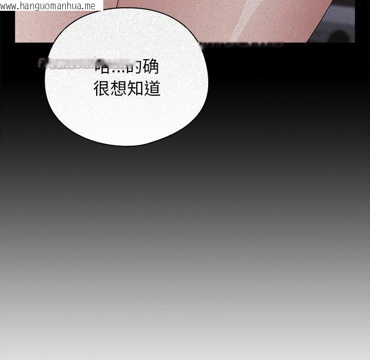 韩国漫画请弄脏我的女朋友韩漫_请弄脏我的女朋友-第20话在线免费阅读-韩国漫画-第56张图片