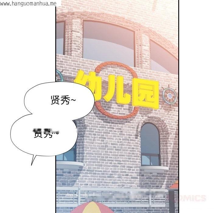 韩国漫画脱轨关系韩漫_脱轨关系-第69话在线免费阅读-韩国漫画-第51张图片